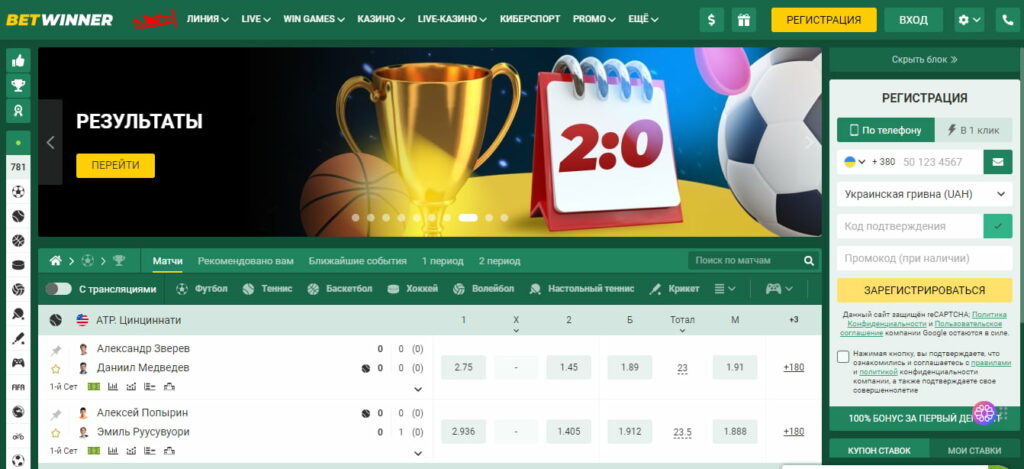Official BetWinner Application Your Gateway to Online Betting -258850403